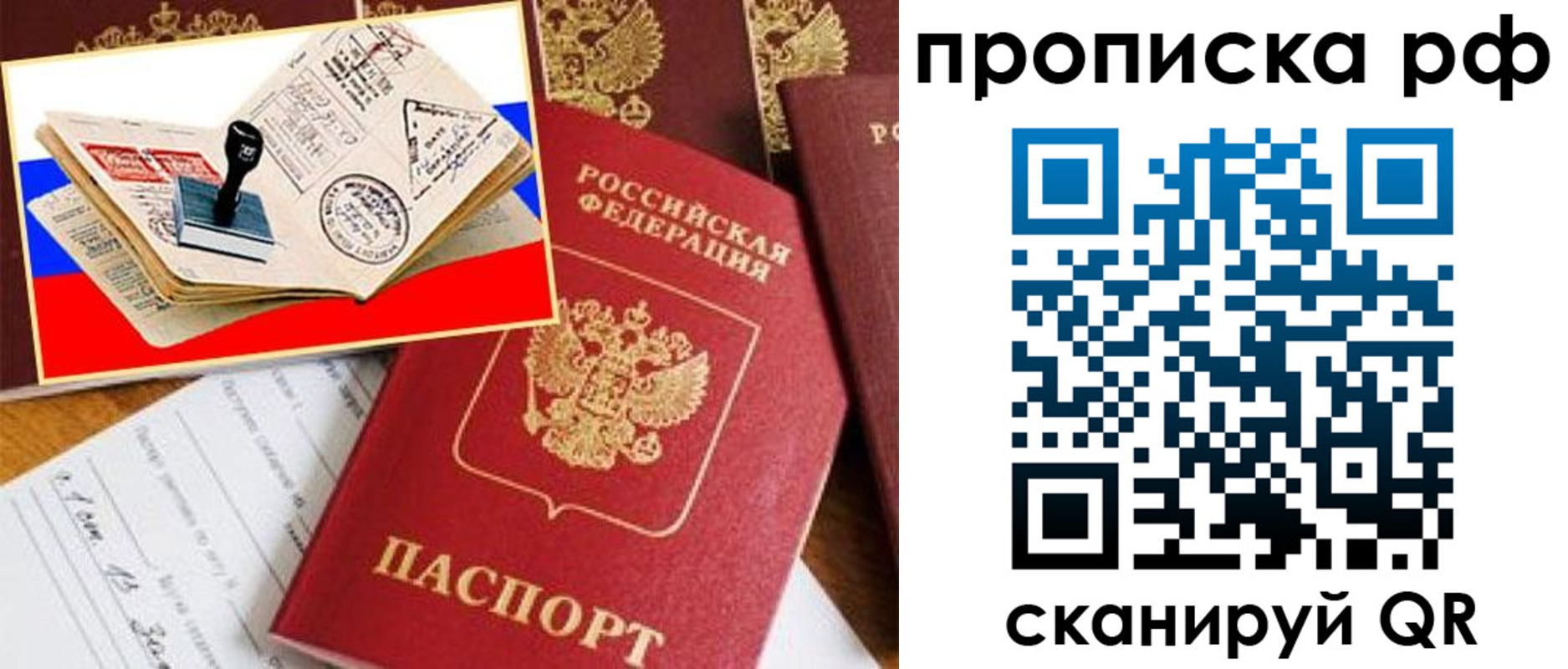 прописка иностранных граждан в Сураже