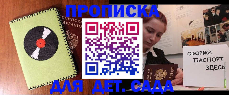 прописка паспорт в Сураже
