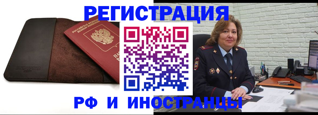 временная регистрация законно в Сураже