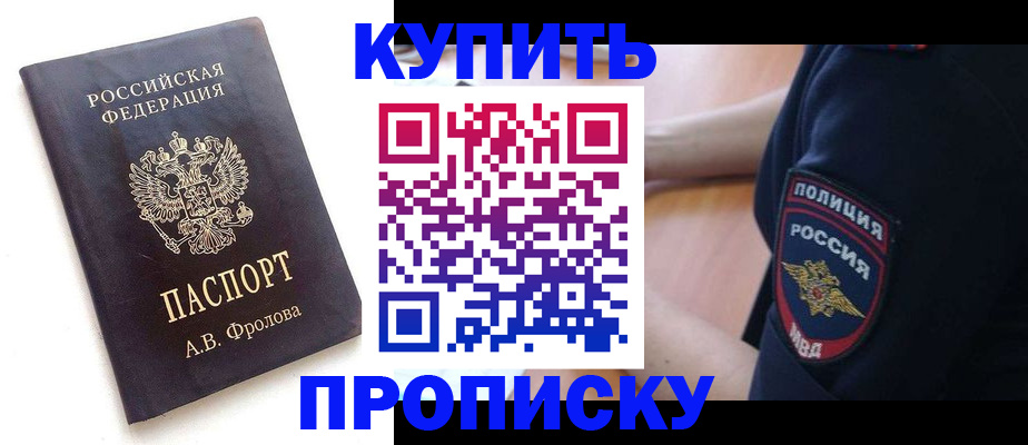 прописка для школы в Сураже