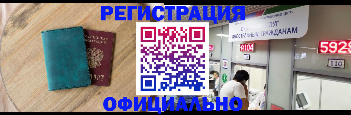прописка 2025 в Сураже