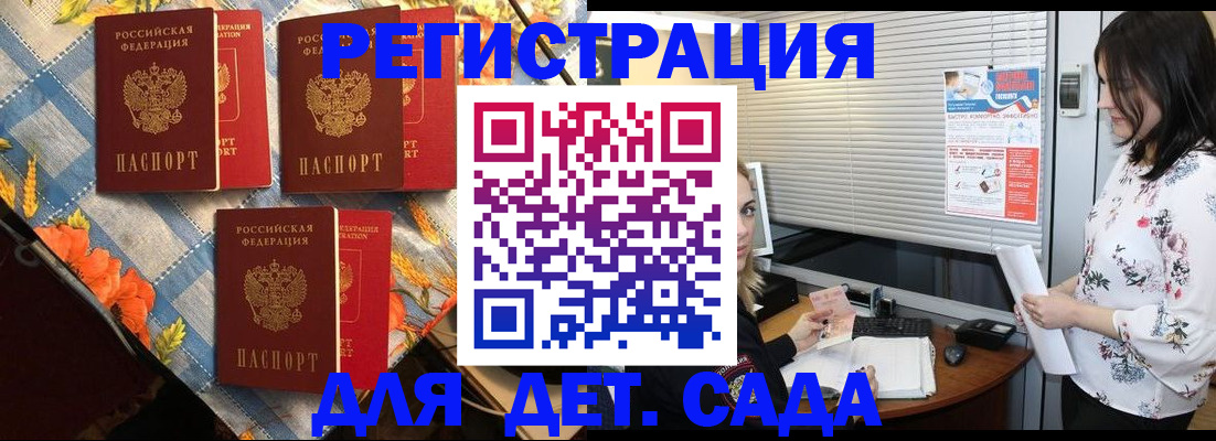 временная регистрация купить в Сураже